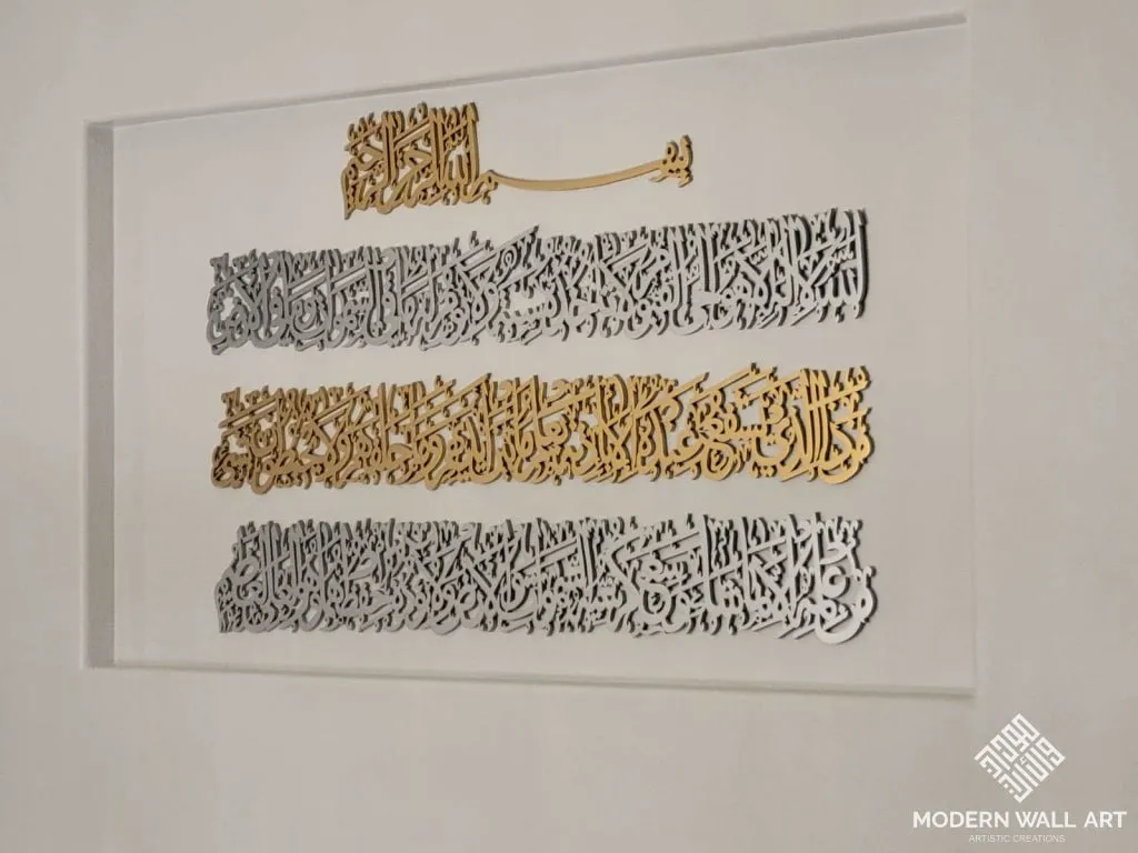 Ayat Al Kursi Tuluth Modern Islamic Arabic Calligraphy Art - PRE ORDER.