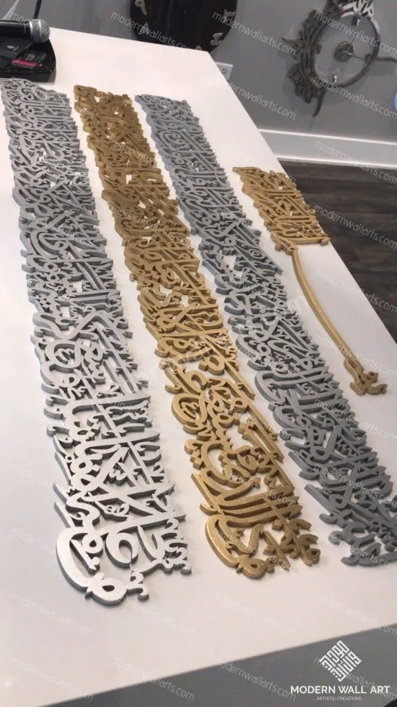 Ayat Al Kursi Tuluth Modern Islamic Arabic Calligraphy Art - PRE ORDER.